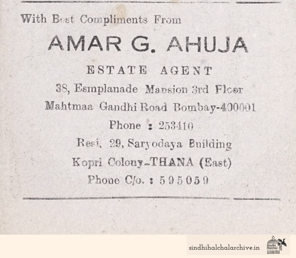 Image of AD AMAR G. AHUJA